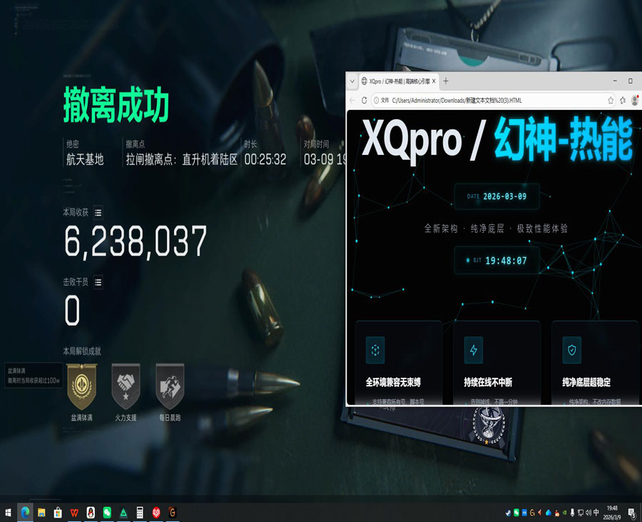 外挂主播三角洲透视自瞄效果
